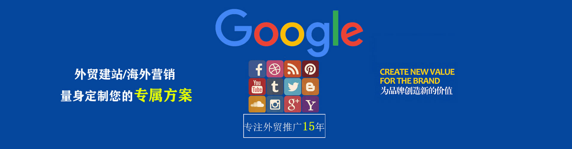 惠来如何做sem